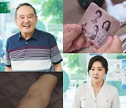 '현재는 아름다워' 박인환·박지영, '가족 찾기' 본격화