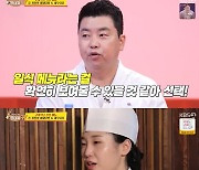 '당나귀귀' 김병현, 정호영에 "단체 주문? 나한테 물어봐라" 폭소