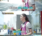 '런닝맨' 전소민, "양세찬과 사귀지 않아..송지효X김종국, 아무 사이 아냐" TMI대방출