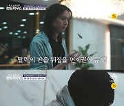 '김부선 딸' 이루안 "이렇게 배신하고 거짓말하는 상황, 못 견뎌" 탈락 위기..눈물 폭발('펜트하우스')