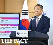 이상민의 다음 카드 '경찰대 개혁'..불공정 개선 vs 갈라치기