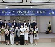 [사진뉴스] NH농협은행 대전·충남영업본부, 우수직원 시상