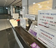 강남 도심공항터미널 32년만에 폐쇄 위기