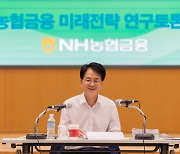 손병환 농협금융 회장 "생존전략 고민할 시기"