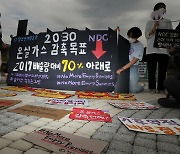 네 건의 국내 기후소송.."미래세대 차별 아니"라는 한국 정부