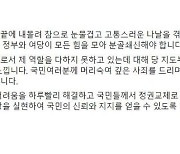 與 윤영석, 최고위원 사퇴.. "정부·여당 분골쇄신해야"