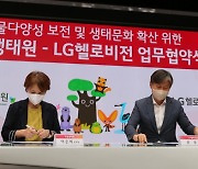LG헬로, 멸종위기 '참달팽이' 지킨다..콘텐츠제작·캠페인 진행