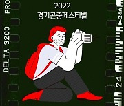 경기도농업기술원, 곤충 사진 공모전 참가자 모집