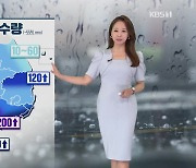 [뉴스7 날씨] 태풍 '송다'·'트라세' 동시 영향..모레까지 큰 비