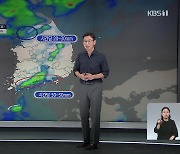 [특보] 5호·6호 태풍 동시 북상..지리산 최대 200mm 폭우