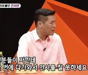 진서연 "남편, 아무리 노력해도 안 돼..스트레스 받게 해"(미우새)