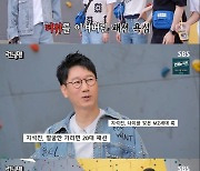 지석진, 무더위에 청재킷 패션..양세찬 "날씨랑 너무 안 맞아"(런닝맨)