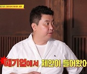 정호영 "삼성 사내식 의뢰받아" 전국 650개 지점에 메뉴내나(당나귀 귀)