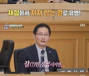 박준영 변호사 "재심 사건 돈 안 된다는 평가받지만 성공하면 유명해져" 너스레(집사부)