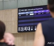 김포-하네다 노선, 운항 재개 한달만에 이용객 1만명 넘겼다