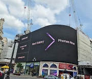 삼성, 뉴욕·런던·방콕·밀라노 등서 '갤럭시 언팩 2022' 광고