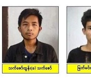 미얀마, 닷새만에 또..반군부 활동가 6명 사형 집행