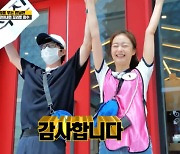 '런닝맨' 유재석, 전소민 배신에 말잇못..분량 없던 양세찬 어부지리 1등 [종합]