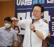 이재명 "문자폭탄 보내면 괴롭고 전화기 못써"..'팬덤'에 자제 촉구