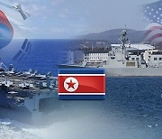 북, 한미 연합훈련 맹비난.."핵 전쟁 도발 행위"