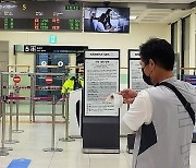 태풍 간접영향 제주공항 잇단 운항 지연