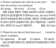 [파고다 강남 1타토익 RC김나래] PART 5