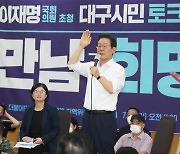 "무당의 나라" 이재명 거친 입 연일 논란.. 국민의힘 "궤변" 비난