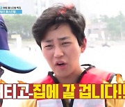 '1박 2일' 의지의 딘딘, 퇴근은 무슨..보트 공격에 자진 하차