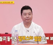 '당나귀 귀' 정호영, 일식 500인분 의뢰..계급장 뗀 메뉴 개발 대결