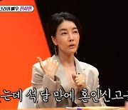 '미우새' 진서연 "'선' 혼인신고, '후' 부모님께 인사"