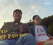 "조기퇴근 실패" 문세윤X딘딘, 네버엔딩 페스티벌 지옥 (1박 2일)[종합]