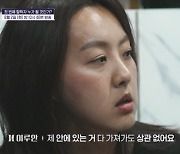 '탈락 후보' 이루안 "배신·거짓말하는 상황 못 견뎌"..눈물의 호소 (펜트하우스)