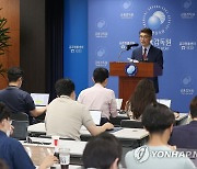 금감원, 1년전 은행들에 가상자산거래소 연계 이상외환거래 경고