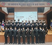 "부산대 학군단을 살리자" 동문 선배들 '1억 모금 릴레이'