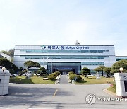 목포시, '시민감사관' 22명 공모.."투명·공공성 강화"