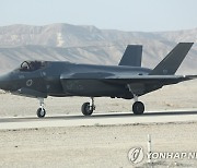 이스라엘군, 사출좌석 결함 문제로 F-35 훈련 중단