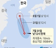 [그래픽] 제6호 태풍 '트라세' 예상 진로