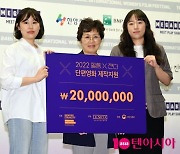 [TEN 포토] 김나연-이혜지 감독 '2022 '필름X젠더' 수상'