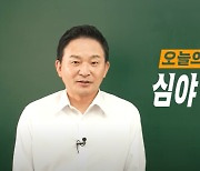 원희룡의 택시대란 해법은.."강제 배차로도 안되면 우버까지도"
