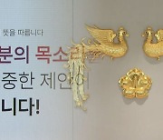'국민 제안' 톱3 선정 무산.."외부서 조직적 중복투표"