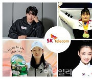 SKT, 황선우·박혜정·손지인·조현주 국가대표 유망주 후원계약 체결