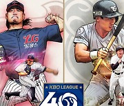 '불굴의 아이콘' 이상훈·박정태·니퍼트·배영수, KBO 40주년 레전드