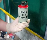 서울 주택가 화단서 폭발물 발견..'연막수류탄' 군부대 인계