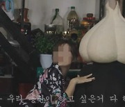 "굵고 단단하네" 마늘男 만지는 한 여성.. 지역 홍보영상이라고?