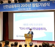 신한금융투자, 사명 변경 추진.."변화·전환점 모멘텀"