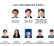 온라인-국제청소년물리토너먼트 한국 대표단, '동메달'..종합 4위