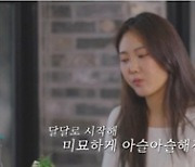 최동환, '아이 셋 고백' 이소라에 "솔직히 멘탈 나가..공감하기 어려워"('돌싱글즈3')[종합]