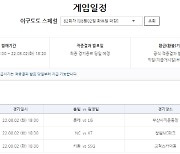 KBO리그 주중 경기 대상, 야구토토 스페셜 연속 발매