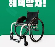 티맵, 토도웍스 '휠체어 구독서비스' 광고 무상지원