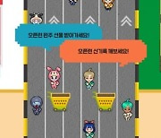 SSG닷컴, '메타버쓱 오픈런' 서비스.."미션 수행시 인기상품 특가"